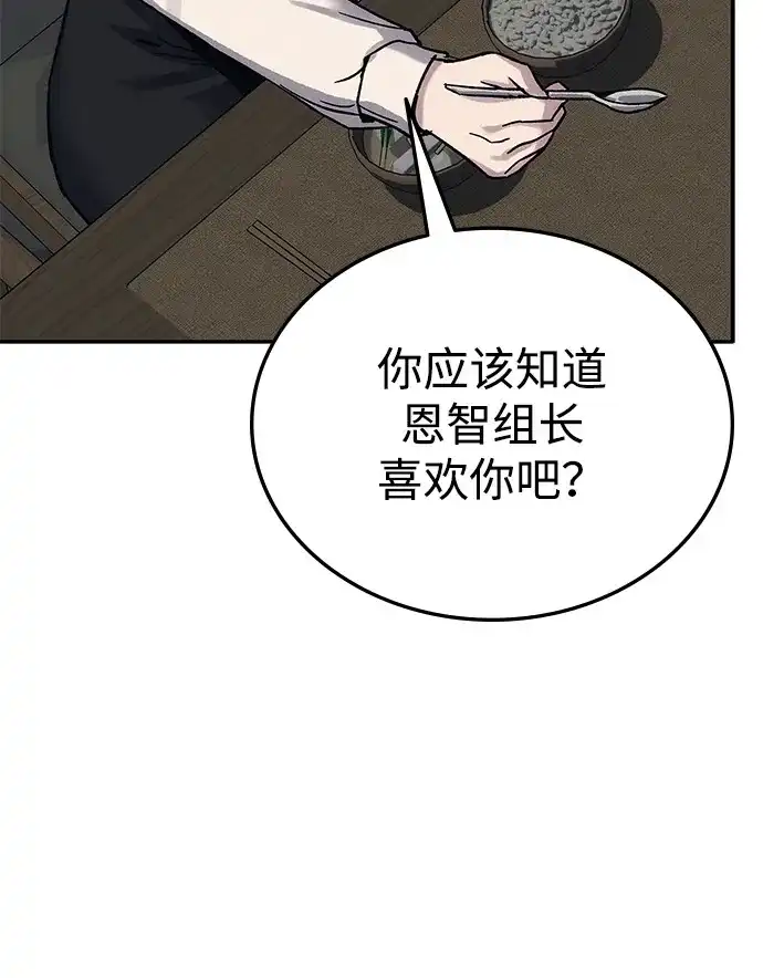 《人类标价》第23话 第140页
