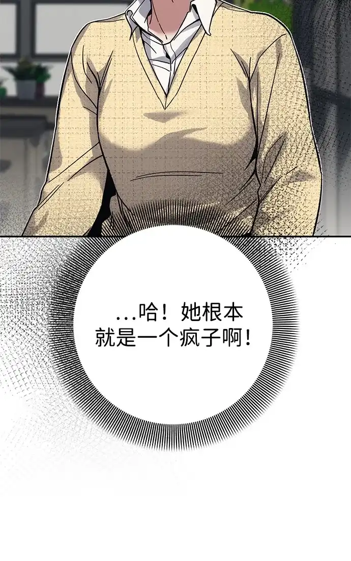 《人类标价》第23话 第66页