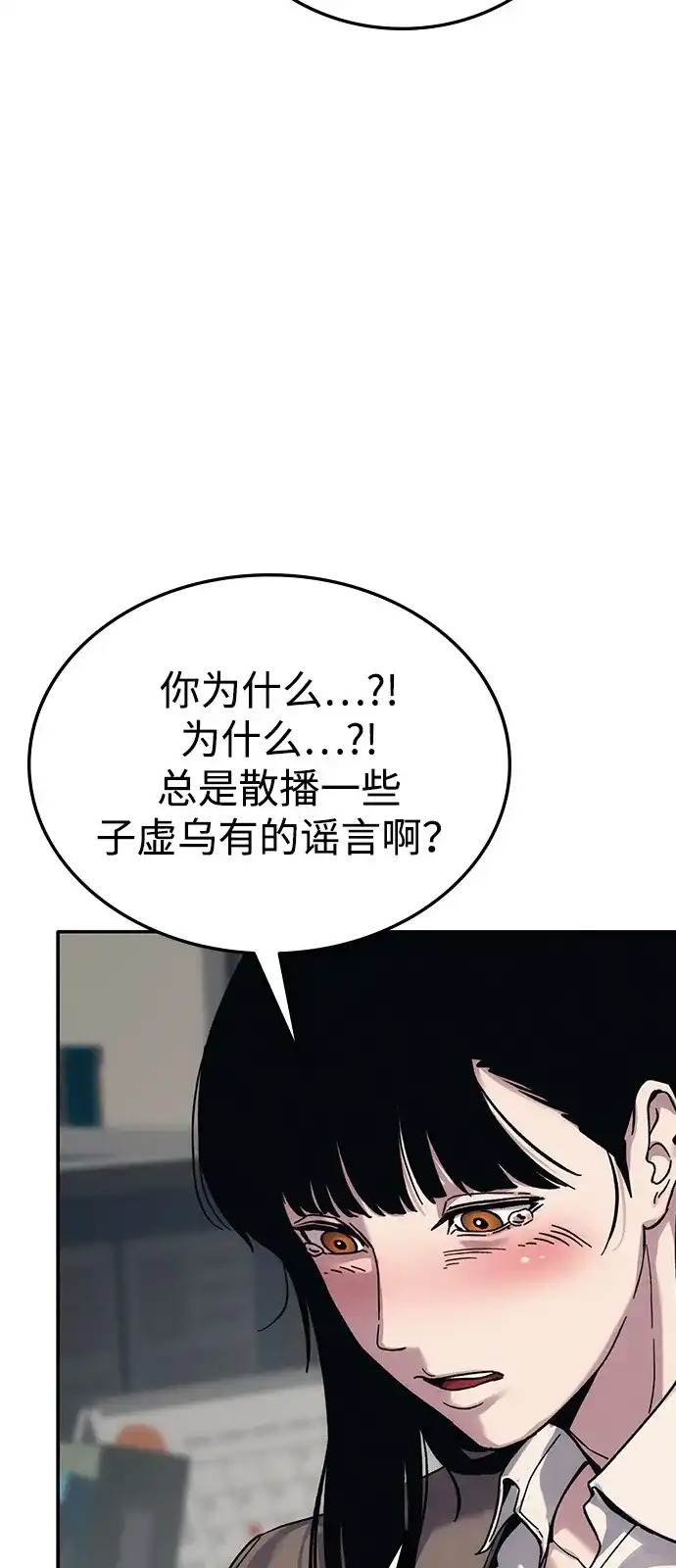 《人类标价》第23话 第70页