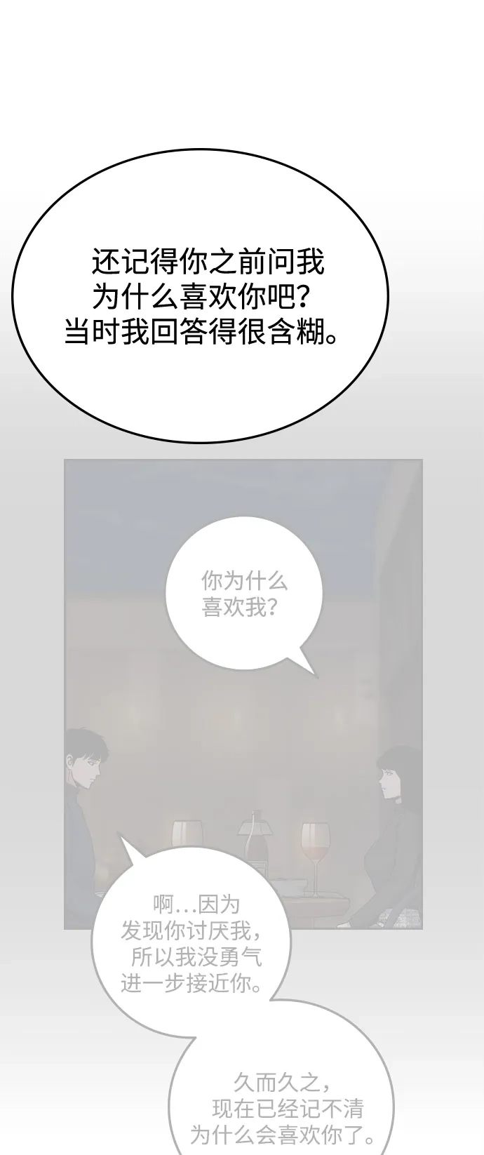 《人类标价》第23话 第162页