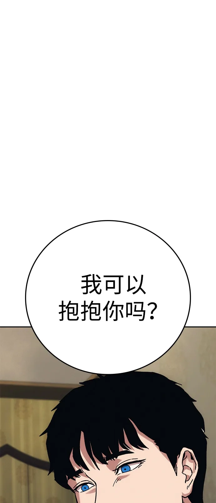 《人类标价》第24话 第117页