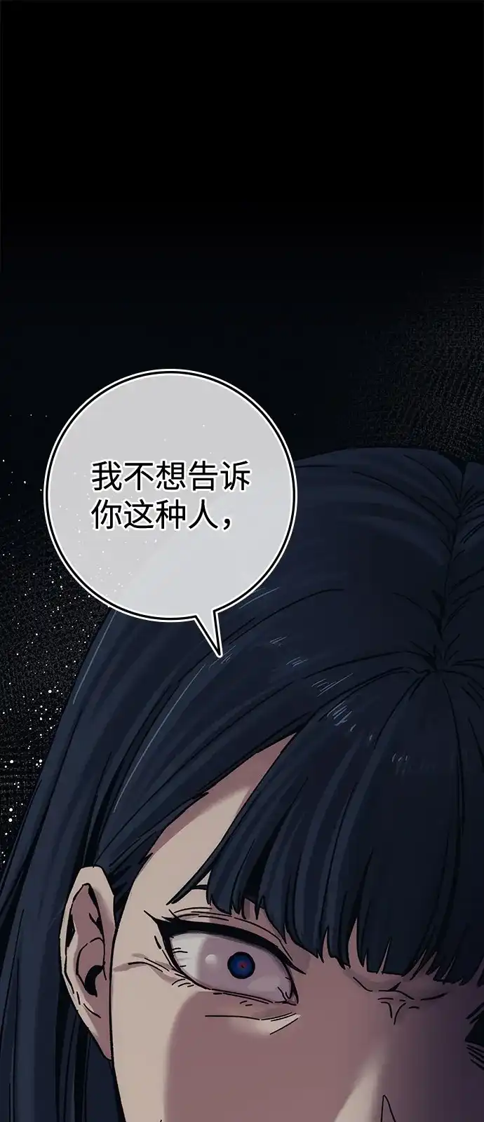 《人类标价》第24话 第105页