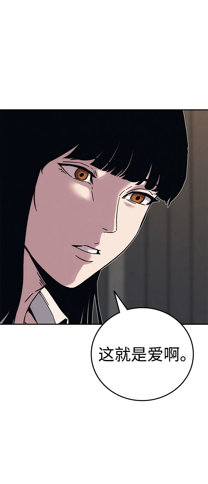 《人类标价》第24话 第16页