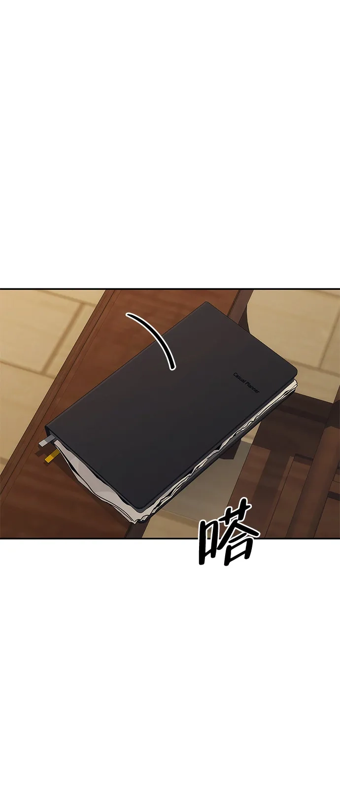《人类标价》第24话 第71页