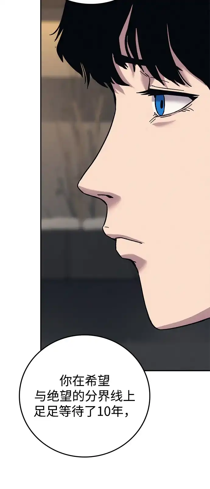 《人类标价》第24话 第14页