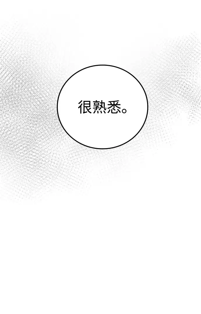 《人类标价》第24话 第170页