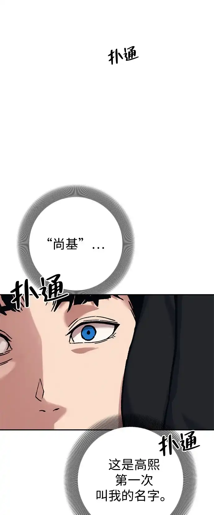 《人类标价》第24话 第121页