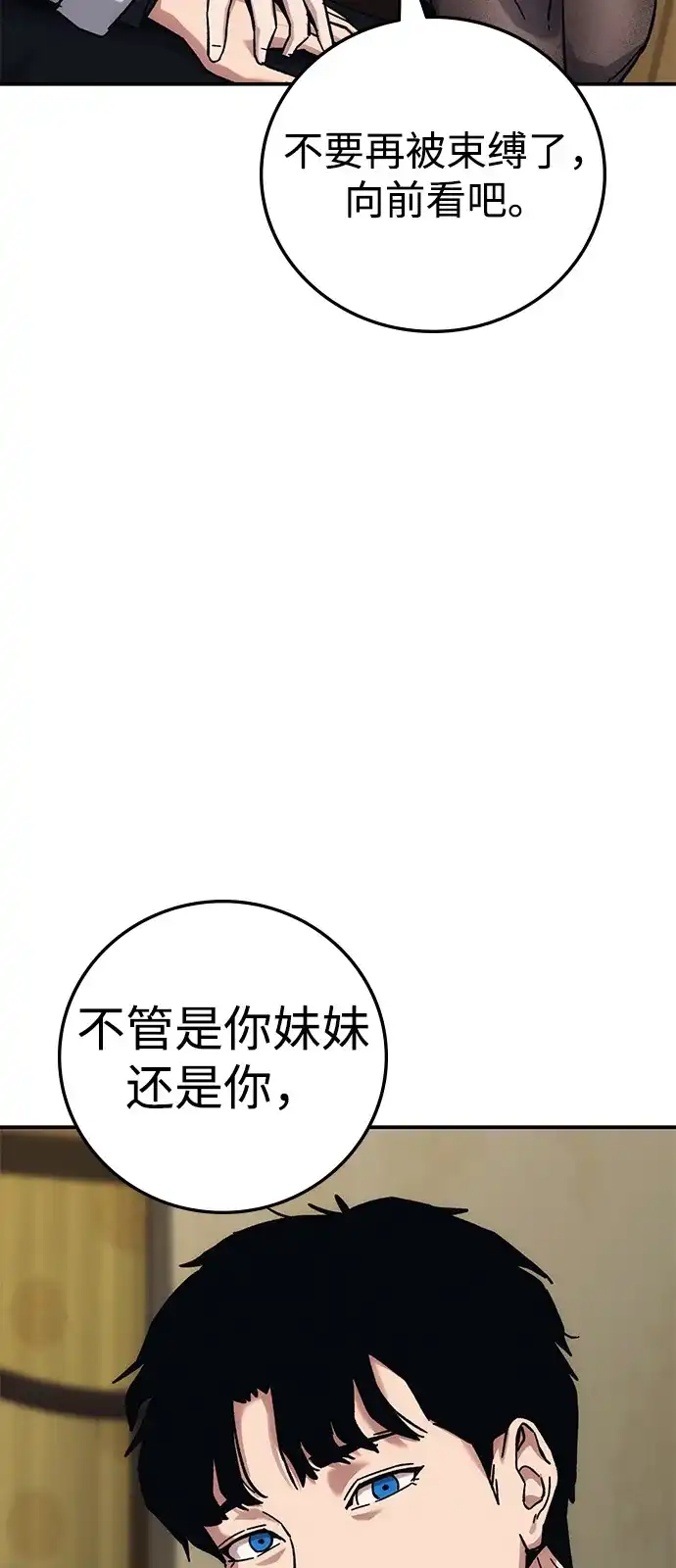 《人类标价》第24话 第135页