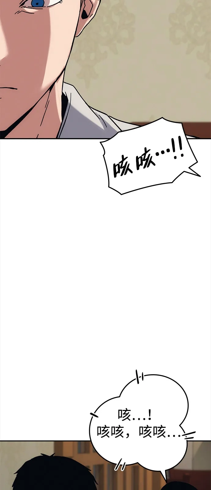《人类标价》第24话 第108页