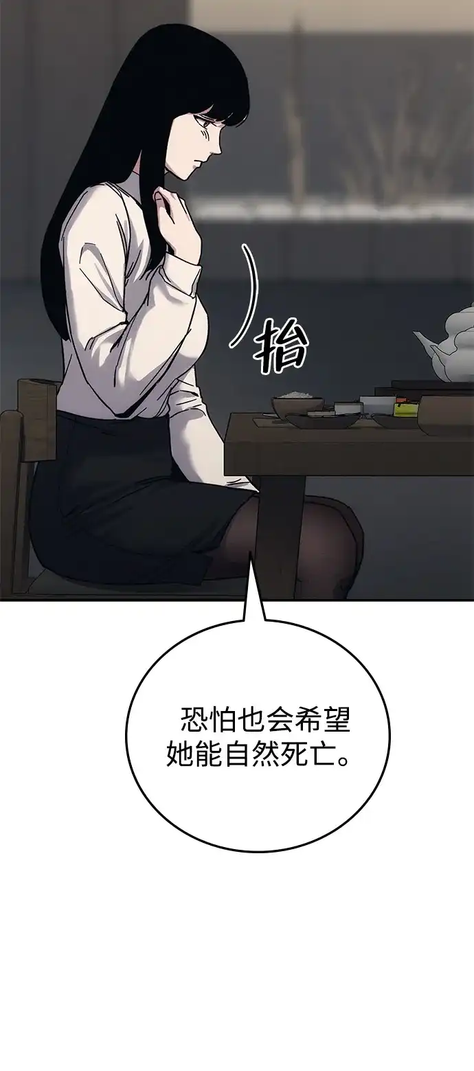 《人类标价》第24话 第19页