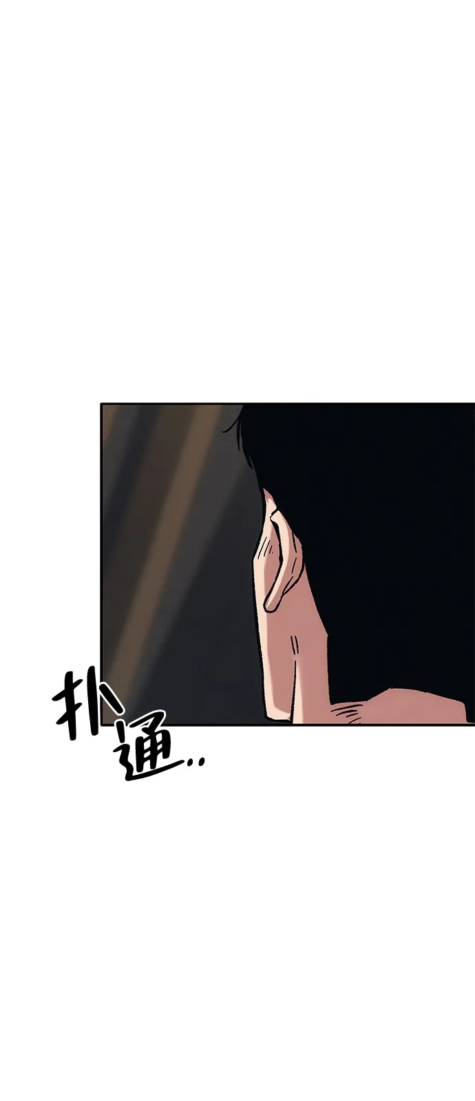 《人类标价》第24话 第29页
