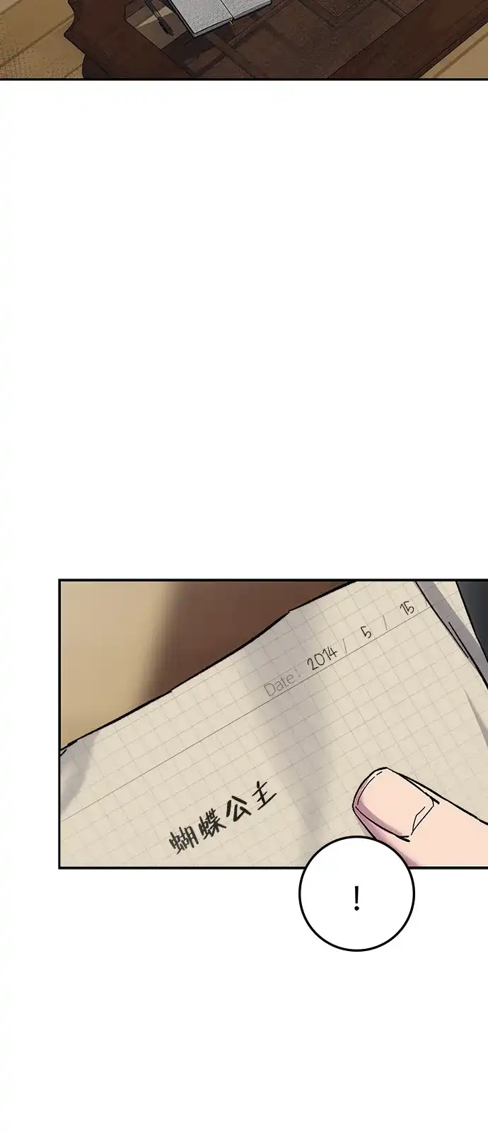 《人类标价》第24话 第58页