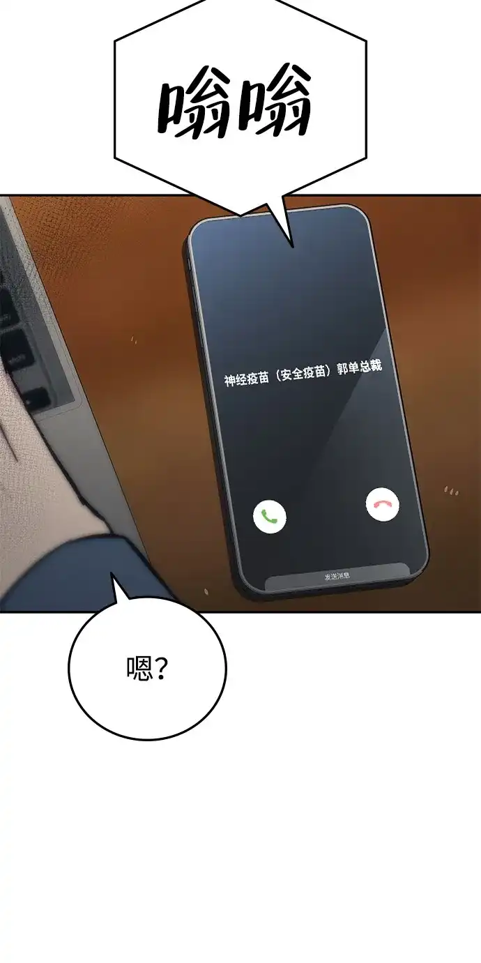 《人类标价》第24话 第151页