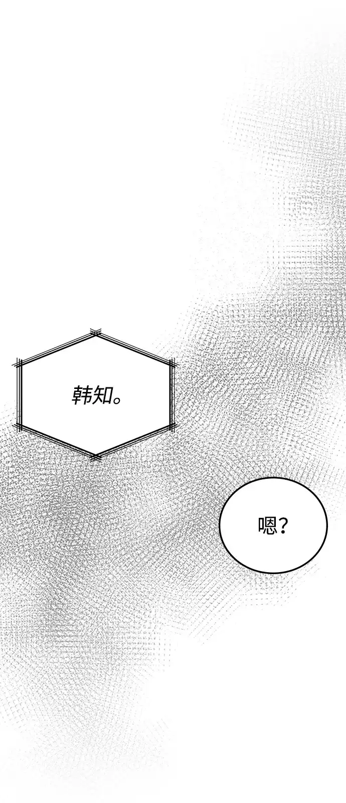 《人类标价》第24话 第153页