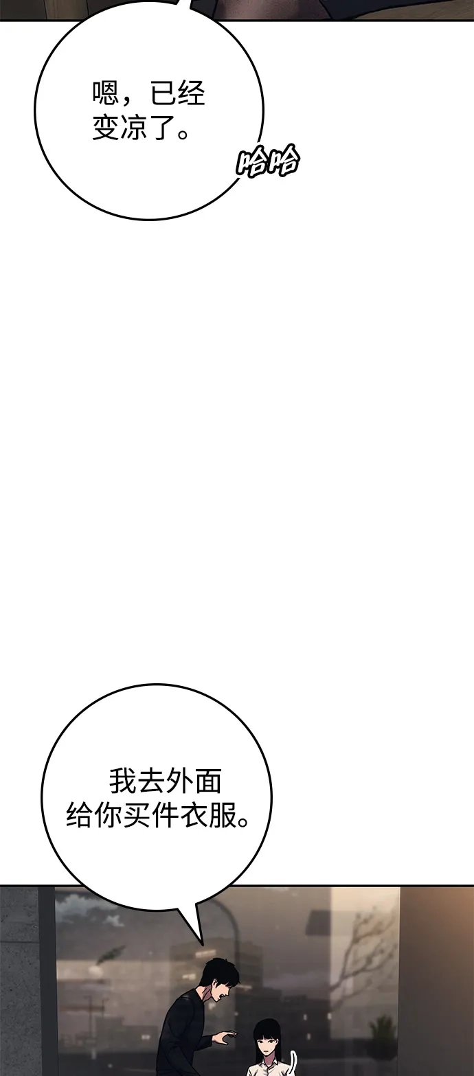 《人类标价》第24话 第37页