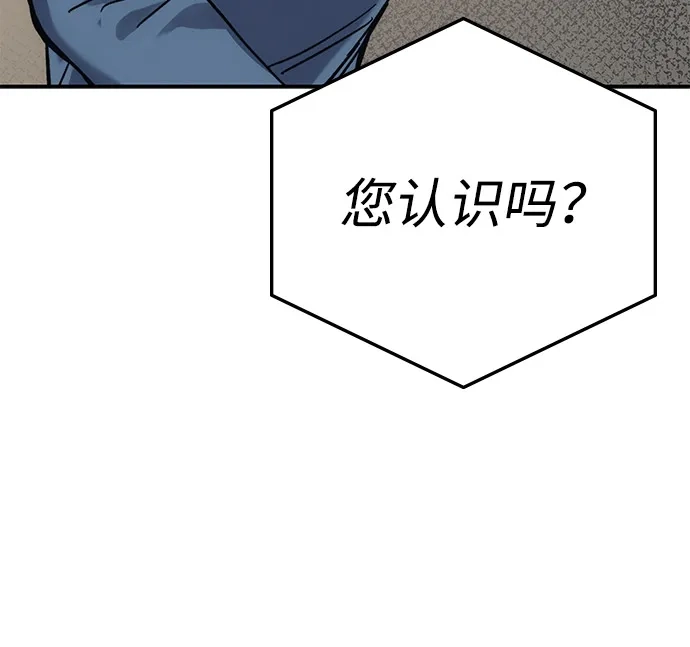 《人类标价》第24话 第165页