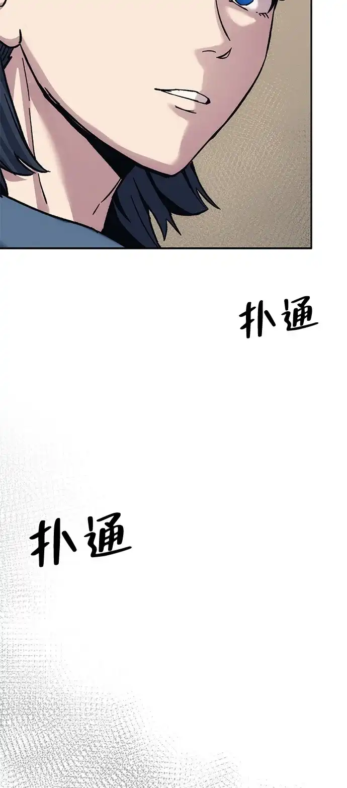《人类标价》第24话 第167页