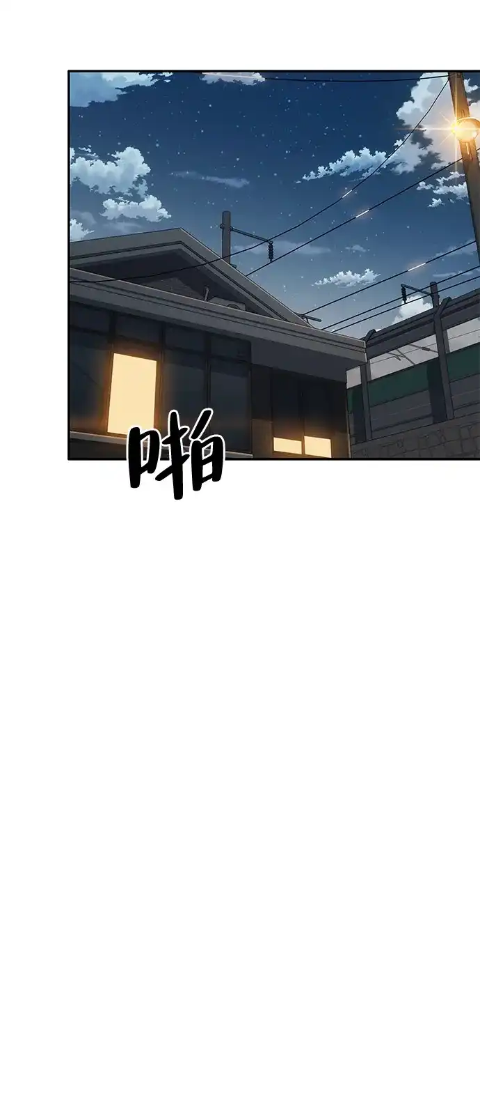 《人类标价》第24话 第45页
