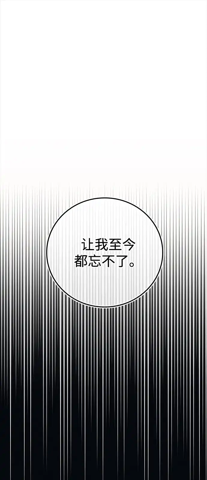 《人类标价》第24话 第101页