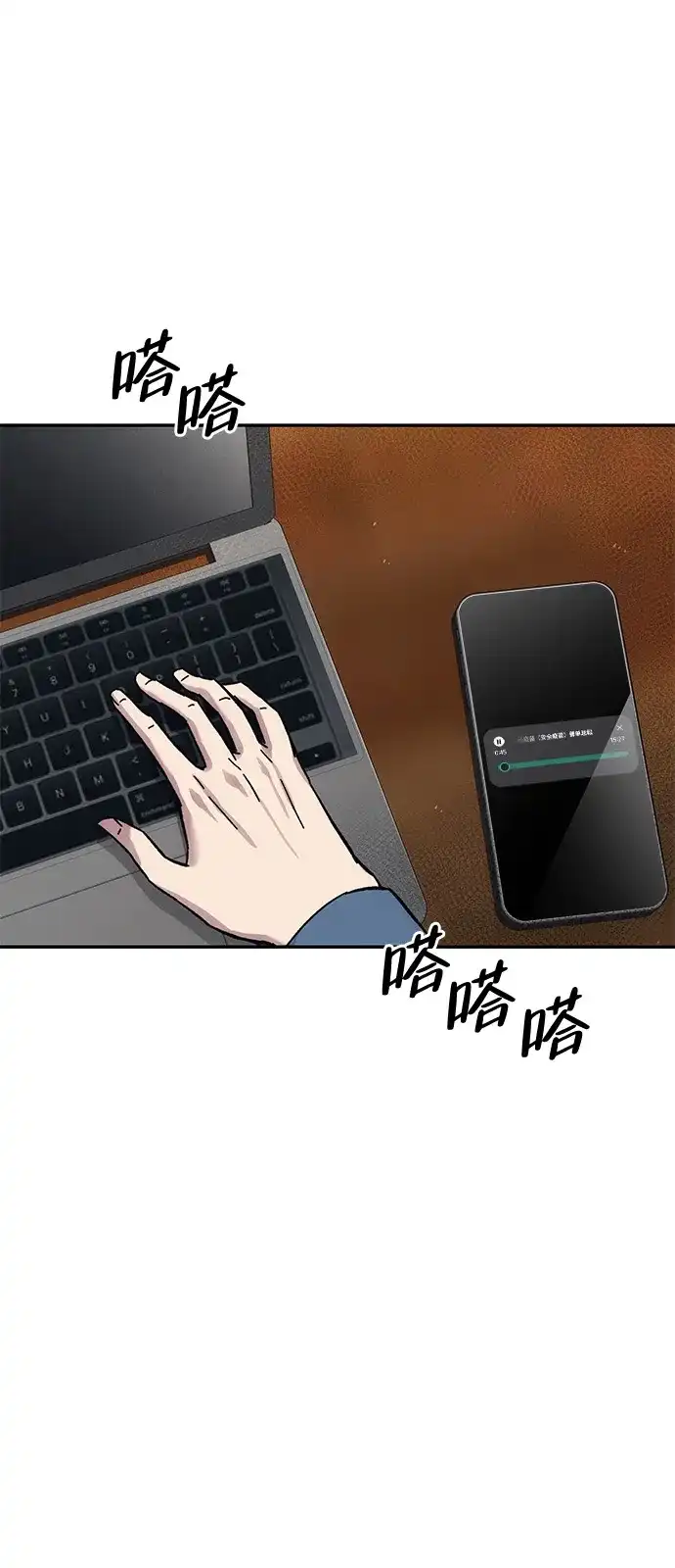 《人类标价》第24话 第145页