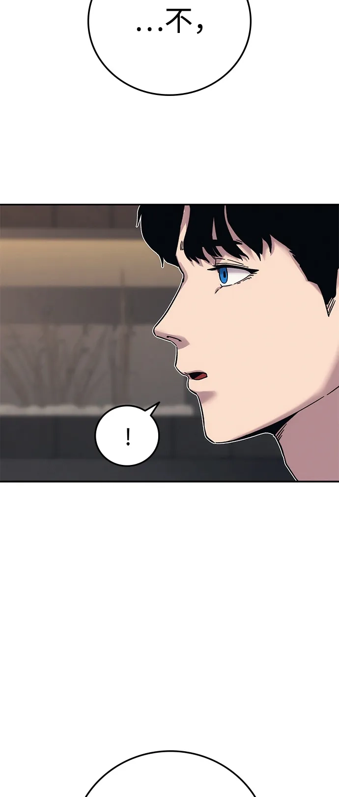 《人类标价》第24话 第9页