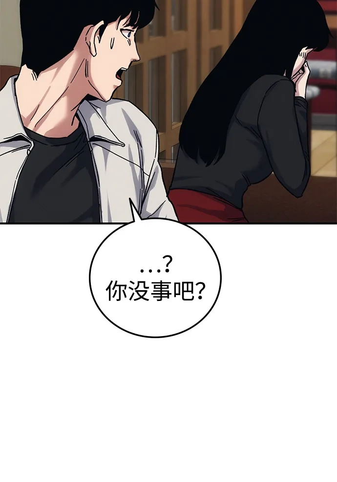《人类标价》第24话 第109页