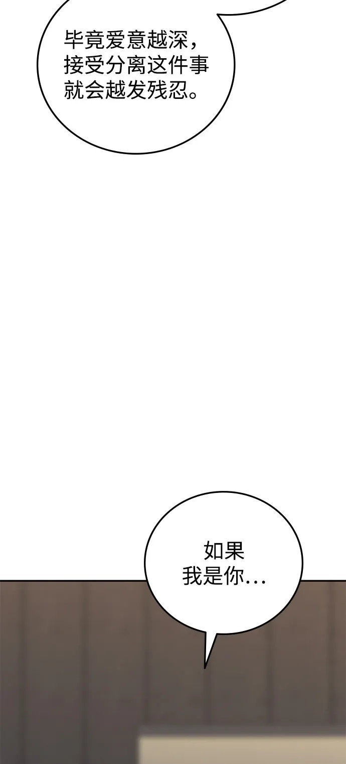 《人类标价》第24话 第18页