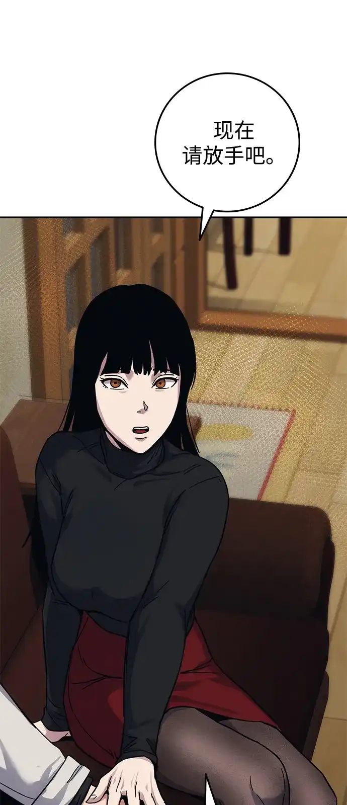 《人类标价》第24话 第134页