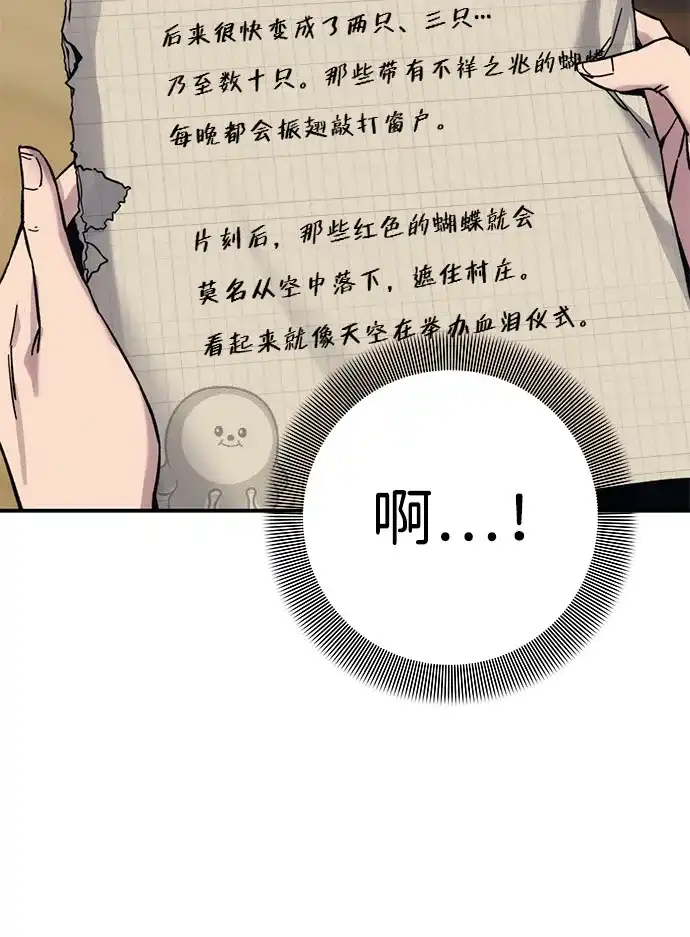 《人类标价》第24话 第56页