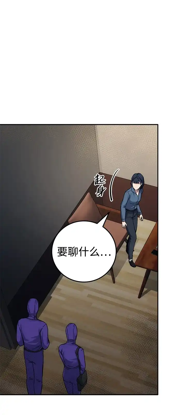 《人类标价》第24话 第162页