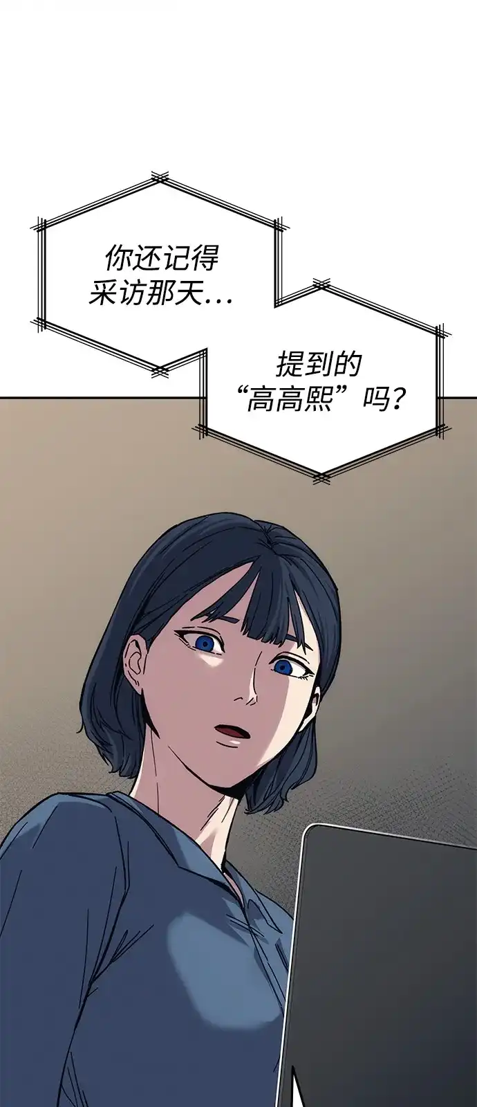 《人类标价》第24话 第154页