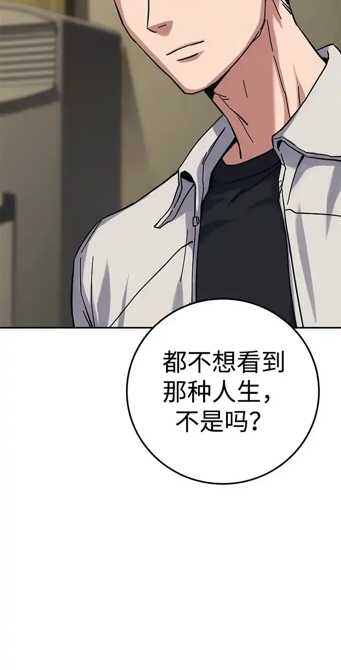 《人类标价》第24话 第136页