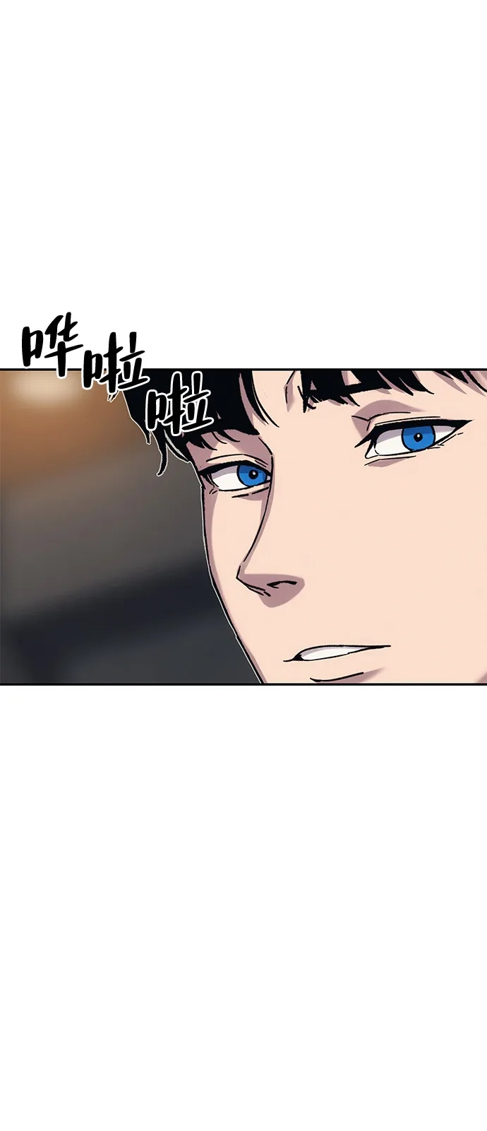 《人类标价》第24话 第25页