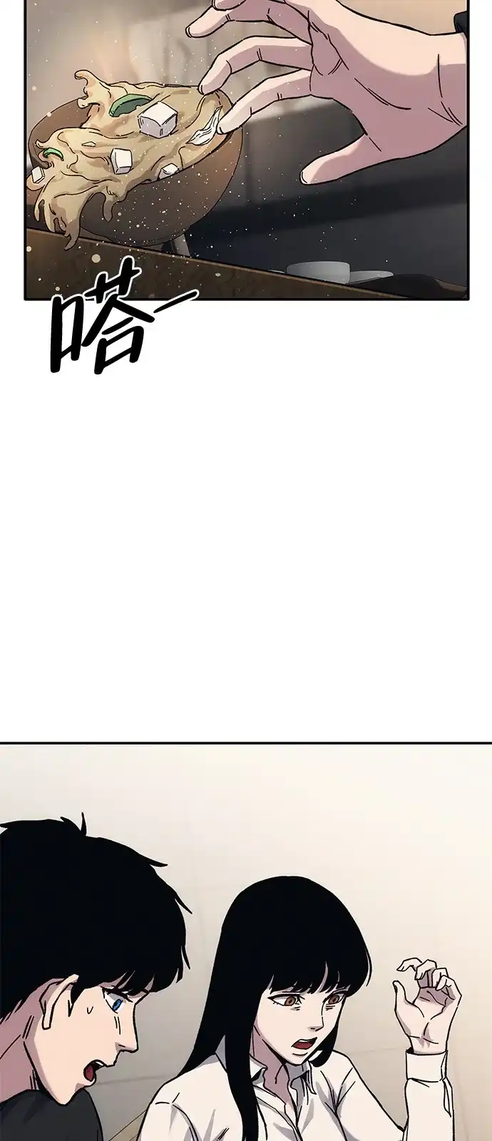 《人类标价》第24话 第34页