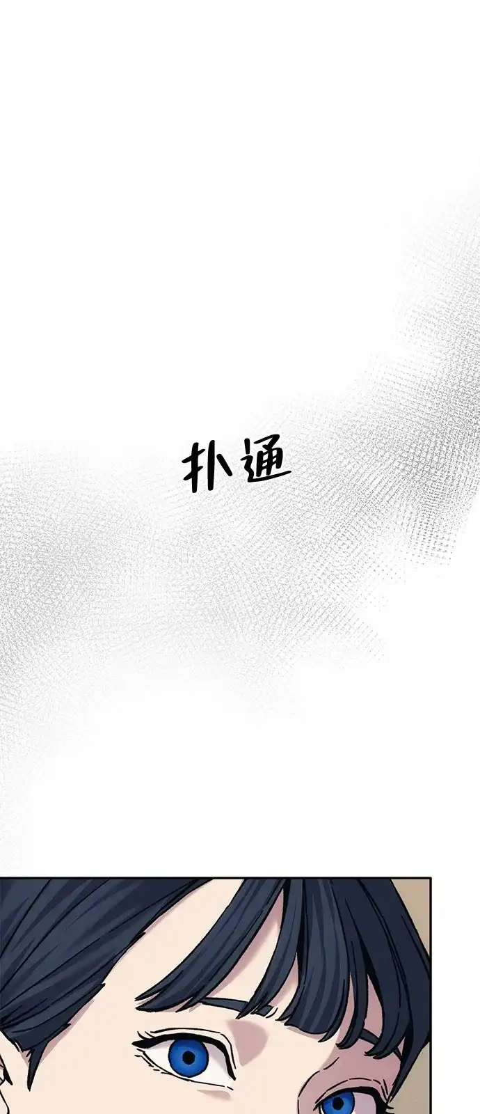 《人类标价》第24话 第166页