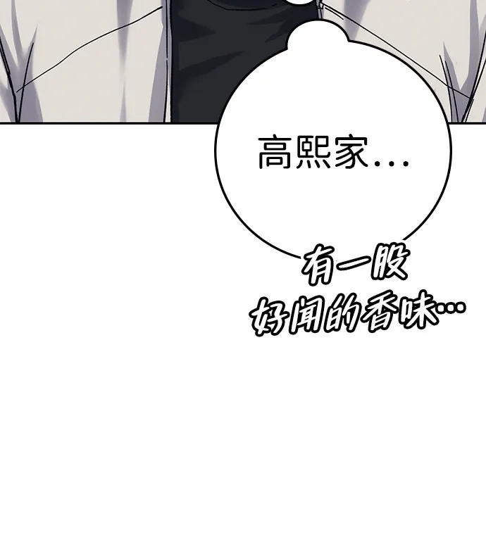 《人类标价》第24话 第48页
