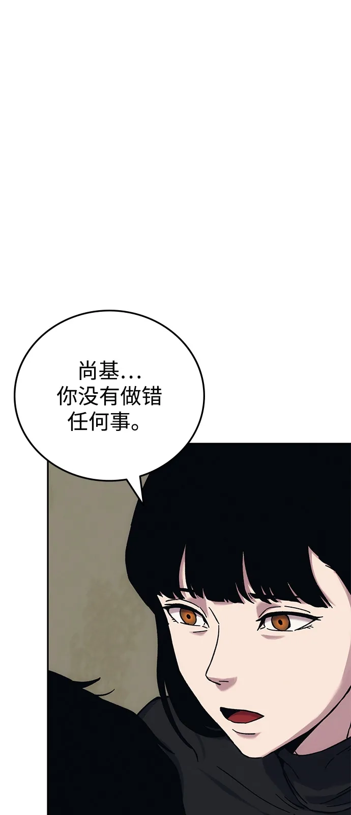 《人类标价》第24话 第124页