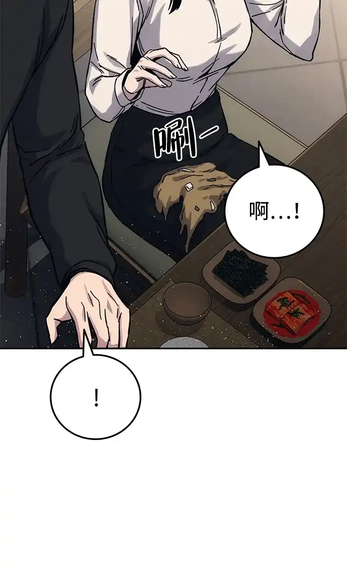 《人类标价》第24话 第35页