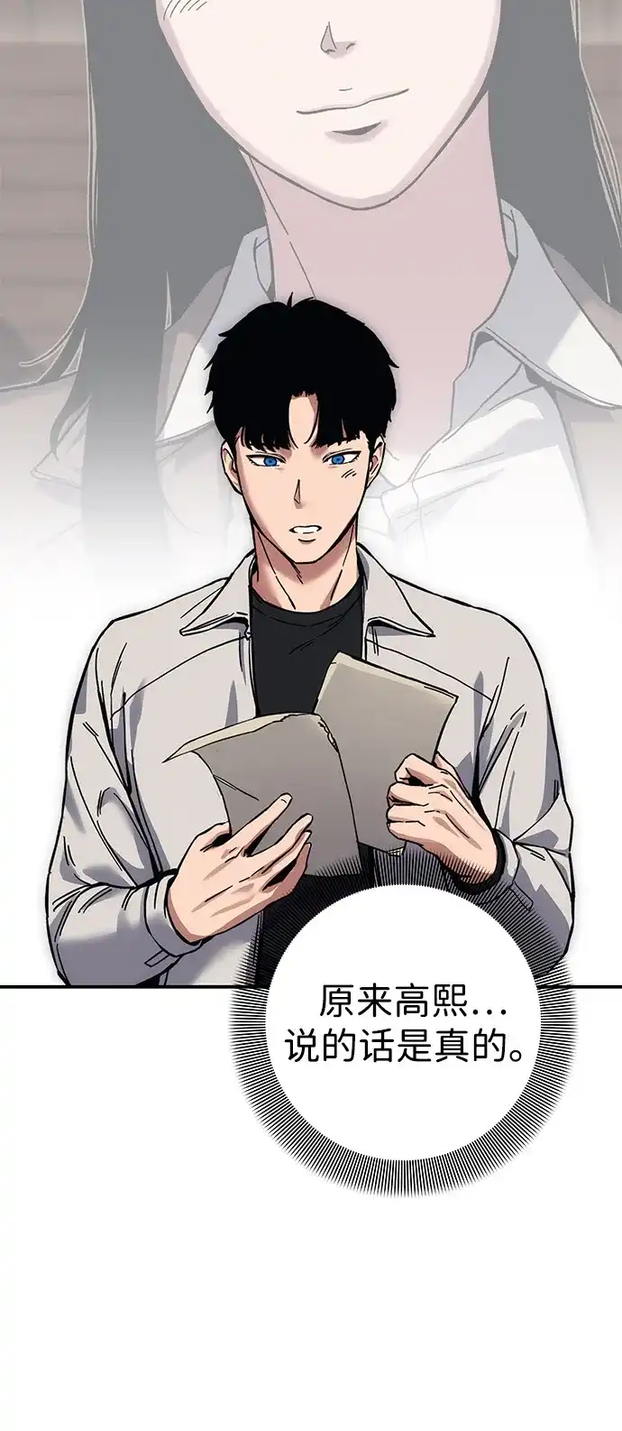 《人类标价》第24话 第60页