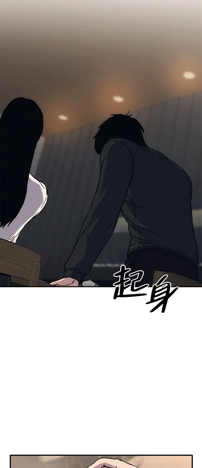 《人类标价》第24话 第33页