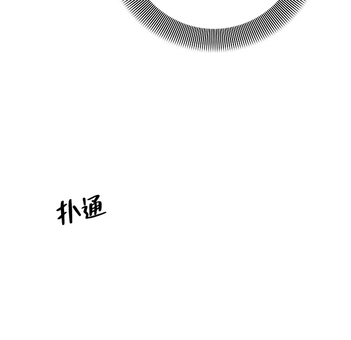 《人类标价》第24话 第122页