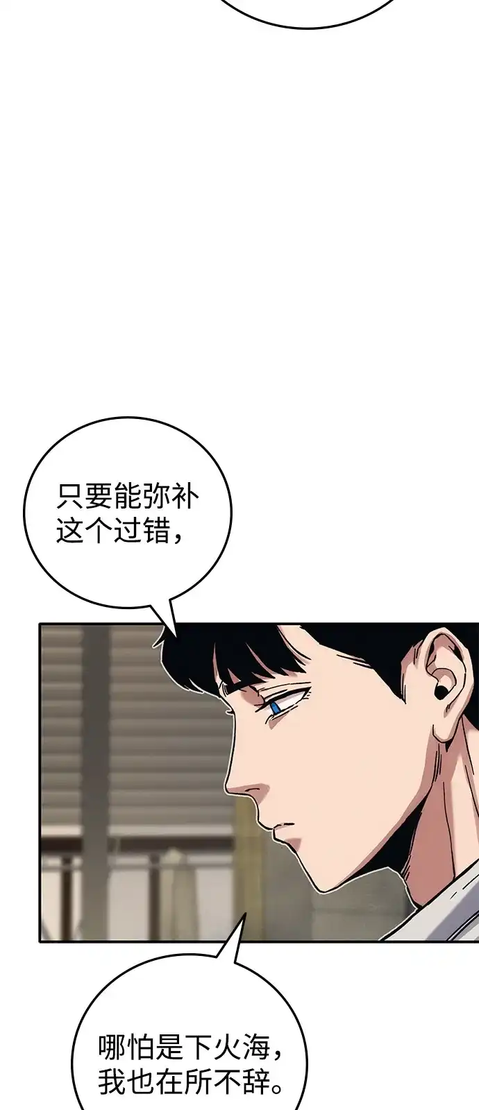 《人类标价》第24话 第115页