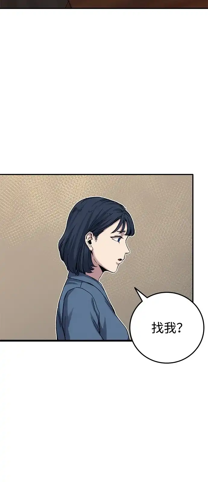 《人类标价》第24话 第159页