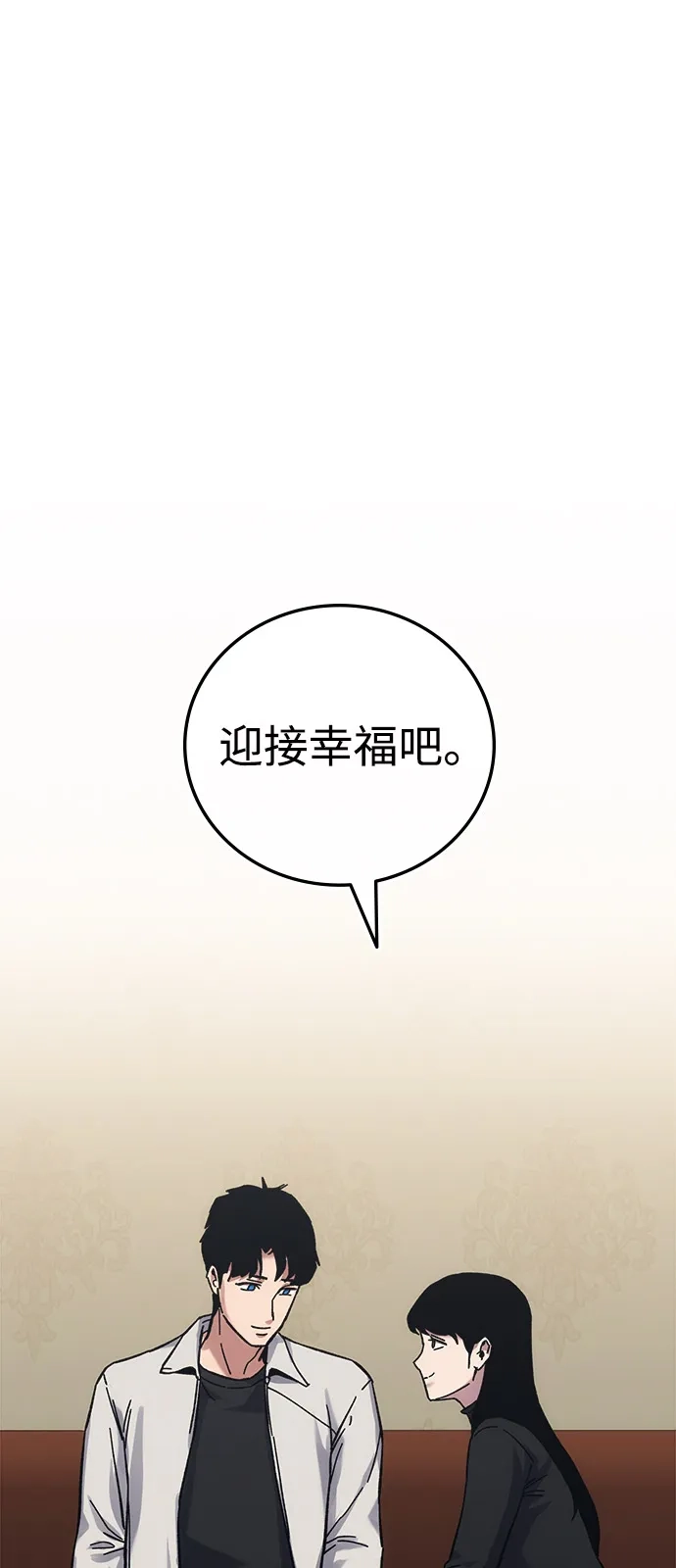 《人类标价》第24话 第140页