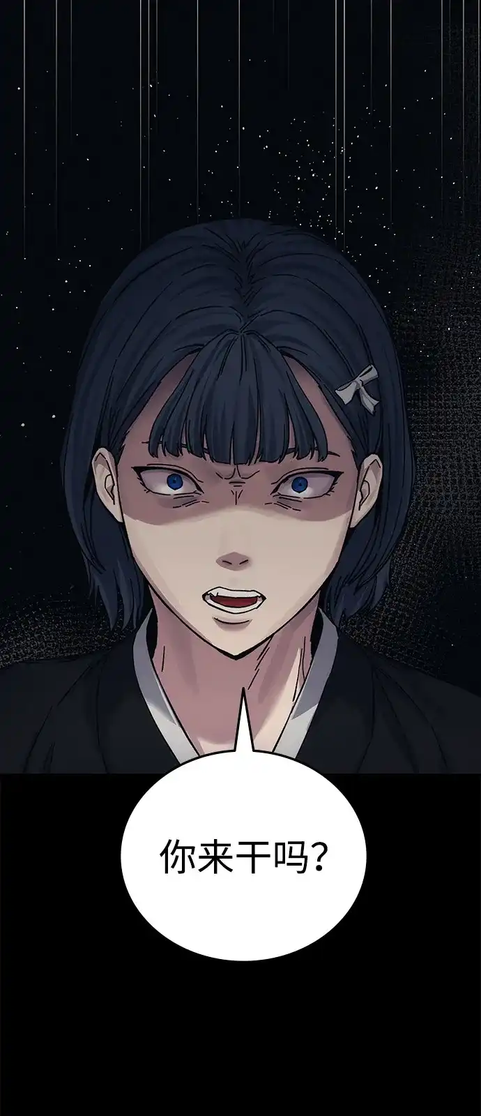 《人类标价》第24话 第102页