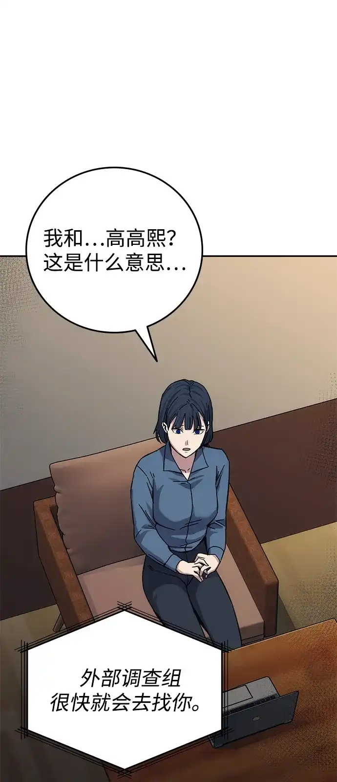 《人类标价》第24话 第158页