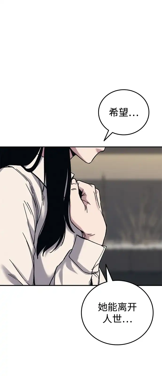 《人类标价》第24话 第20页