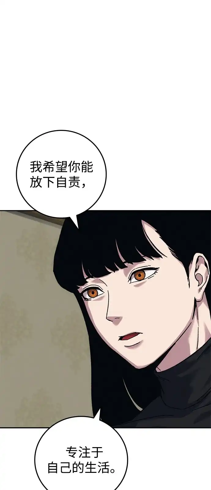 《人类标价》第24话 第129页