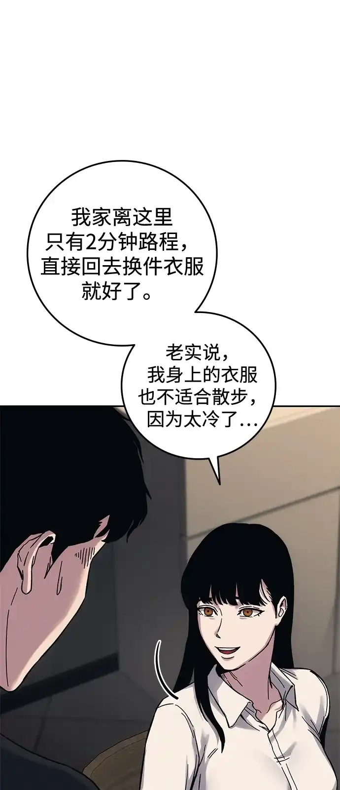 《人类标价》第24话 第40页