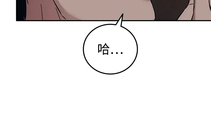 《人类标价》第25话 第78页